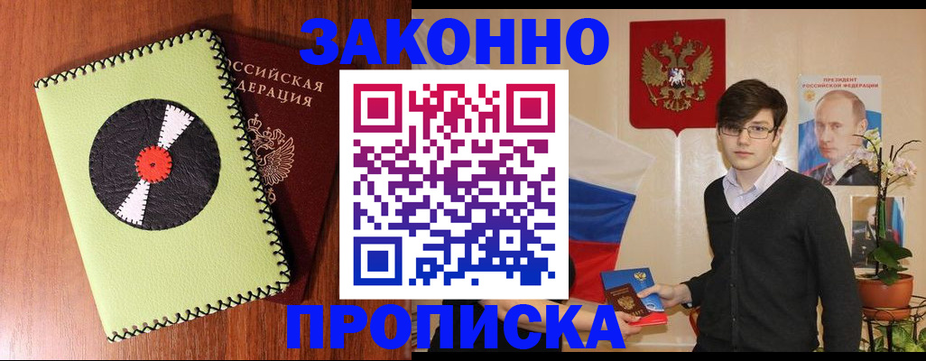прописка для кредита в Новой Ляле
