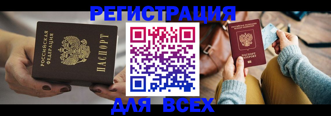 временная регистрация законно в Новой Ляле