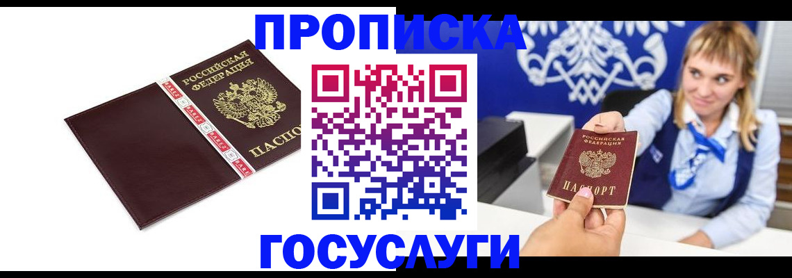 временная регистрация госуслуги в Новой Ляле