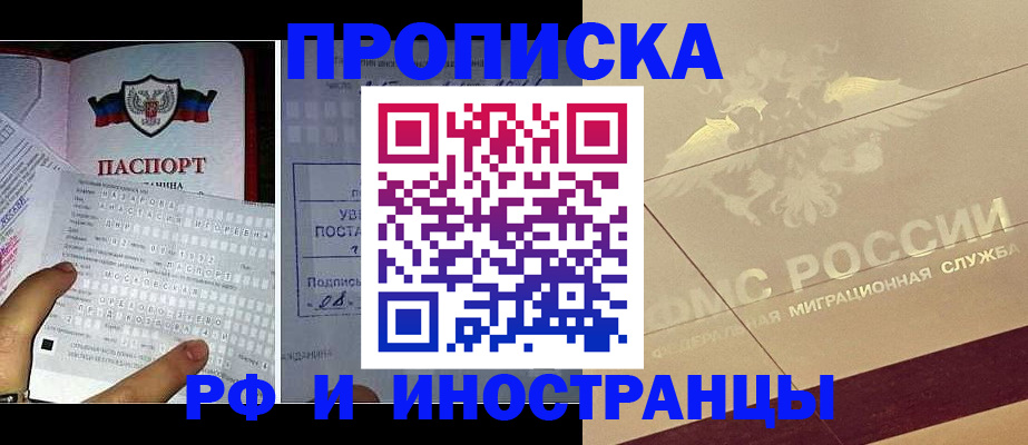 купить прописку в Новой Ляле