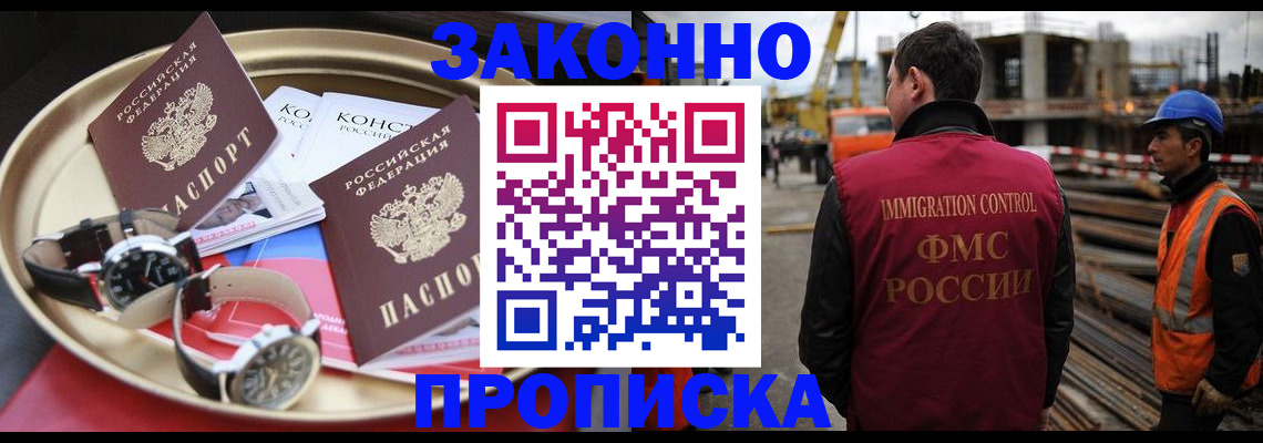 временная регистрация для школы в Новой Ляле