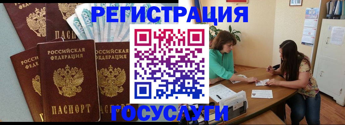 регистрация в Новой Ляле